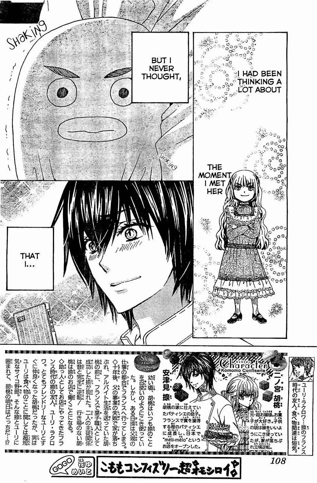 Komomo Confiserie Chapter 4 3